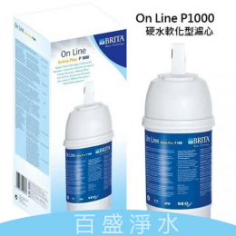 BRITA-P1000濾心